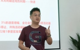 员工培训